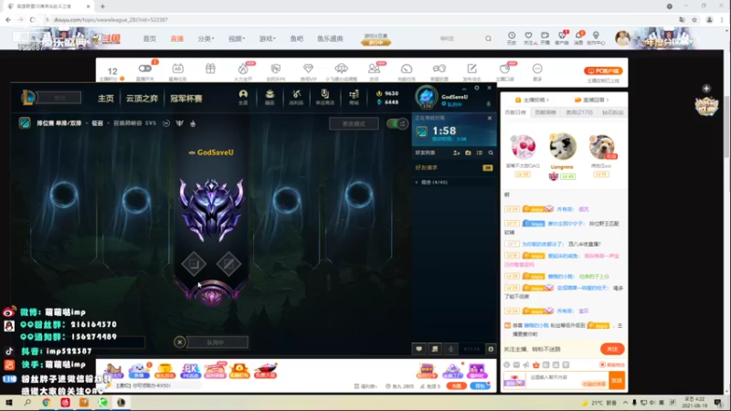 【2021-08-19 03点场】impOUO：凌晨好呀啊啊
