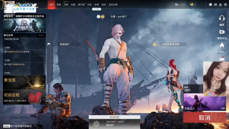 【2021-08-19 00点场】yun朵丫：干啥啥不行，跑路第一名。 9533381