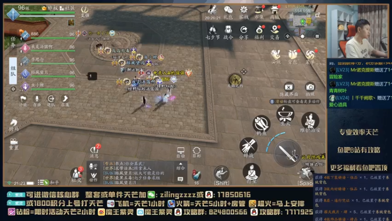 【2021-08-18 21点场】魔王紫灵：紫灵:今晚打组队天芒！