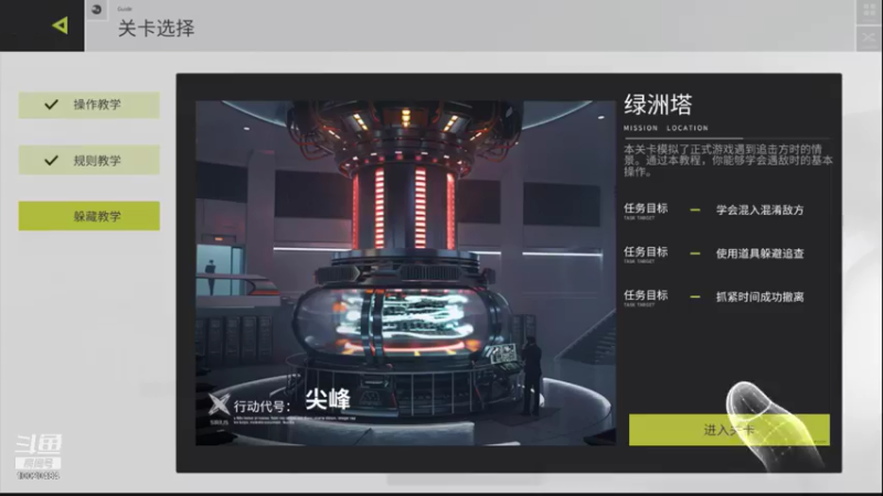 【2021-08-19 14点场】星小渔：网易新游《零号任务》内测