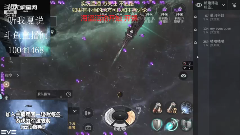 【2021-08-18 22点场】听我夏说：加入军团一起嗨