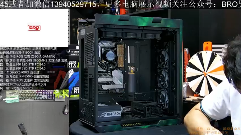 【2021-08-19 17点场】BRO兄弟水冷：新款分体水冷机箱快来看
