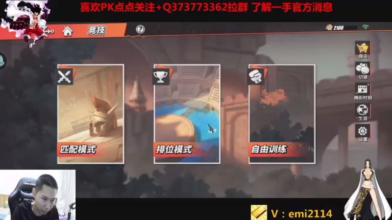 【2021-08-16 17点场】不是老年人：航海王热血航线真好玩