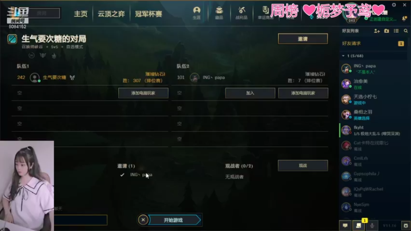 【2021-08-19 18点场】最初的可可：黑色组排呀