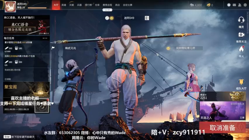 【2021-08-11 04点场】WadeOvO丶：Wade：榜前10 需要上车的来~