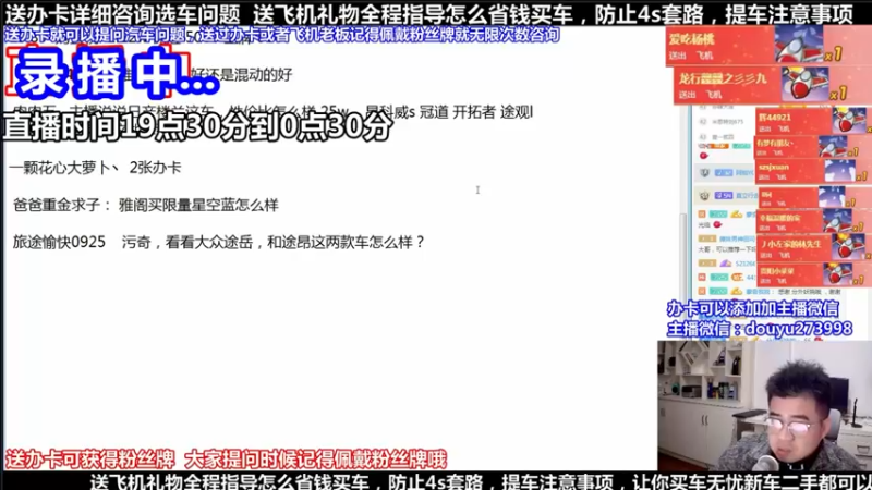 【2021-08-19 17点场】蒙奇你你你：斗鱼最专业汽车解说  在线直播