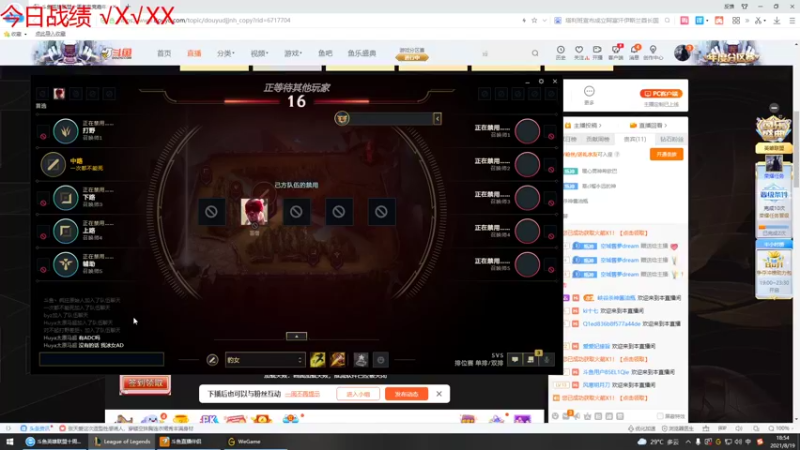 【2021-08-19 18点场】峡谷杀神酱油瓶：上分上分上分上分 6717704