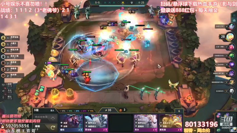 【2021-08-18 23点场】山东棋王弈哥：今天三星盖伦必不能第二！！