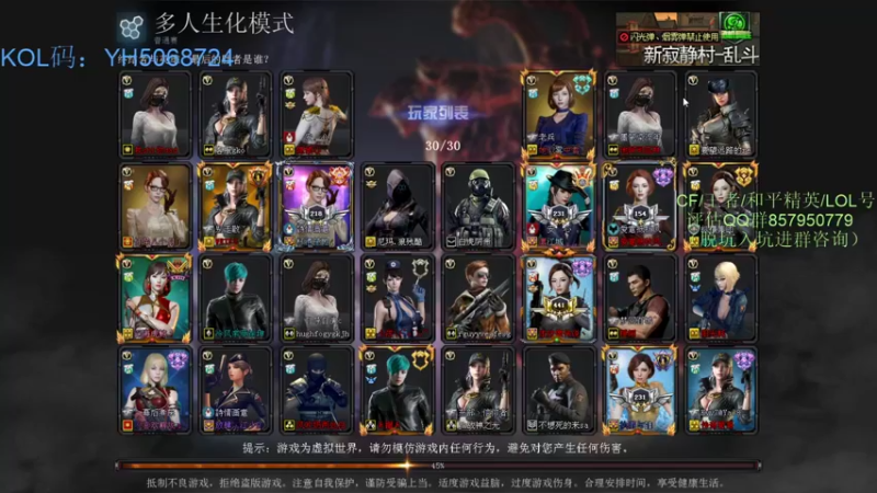 【2021-08-18 21点场】生化利刃一冷风：冷风:芜湖