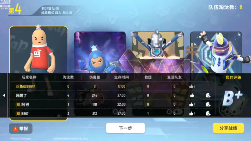 【2021-08-18 18点场】浪小民的小弟1：巅峰赛冲击1900 6299947
