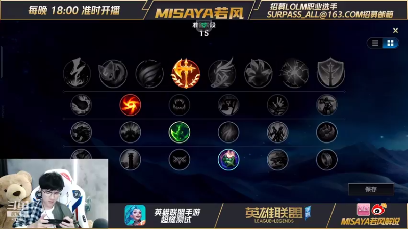 【2021-08-18 22点场】Misaya若风lol：若风：快乐永劫单排，乱杀环节