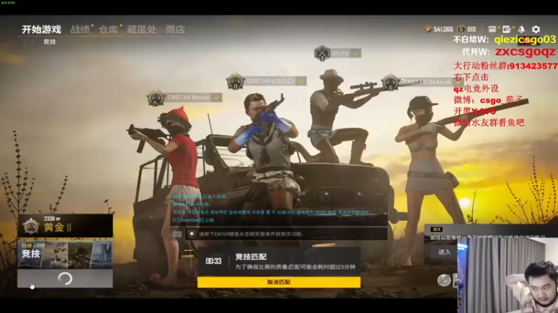 茄子：吃鸡游戏，感觉我们就是来打酱油的（14）
