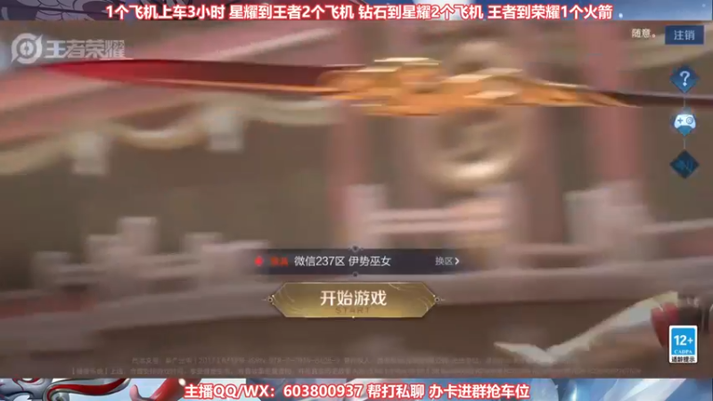【2021-08-18 19点场】梦魇Ali：国服公孙离有车位上荣耀