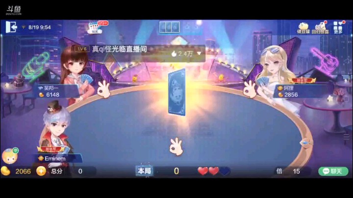 0819特辑，胆子真大这都敢抢，全对子的牌看我是如何驾驭这把牌，对4回对2被下家炸，然后打了一把顺子正中枪口，居然没要？8到Q也没要？神了