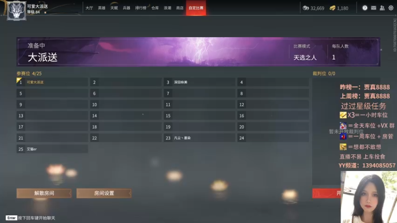 【2021-08-17 22点场】派送大可爱：【有车位】上车快乐呀～