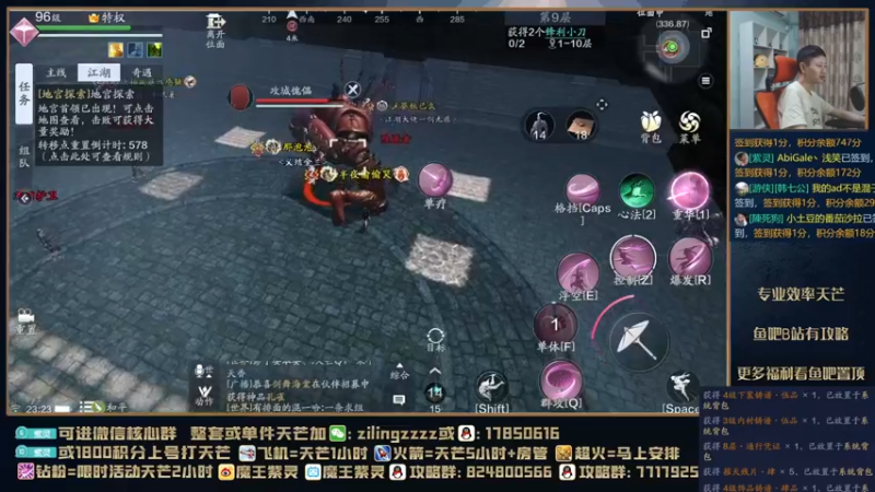 【2021-08-18 23点场】魔王紫灵：紫灵:今晚打组队天芒！