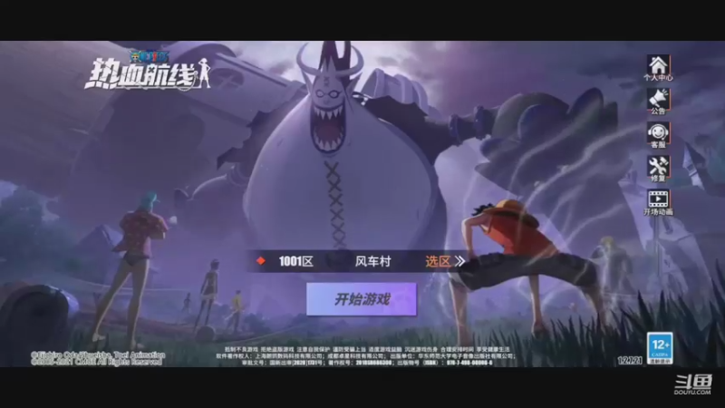 【2021-08-17 17点场】不是老年人：航海王热血航线真好玩