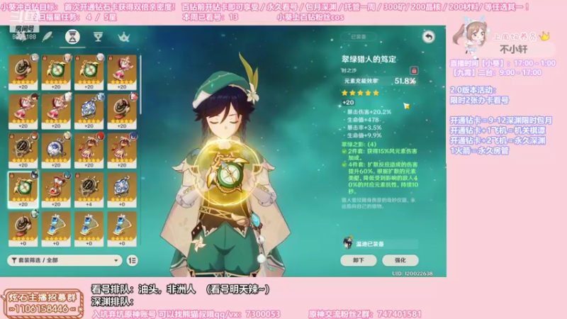 【2021-08-18 01点场】不小葵：新玩家启蒙导师，专业看号指导。