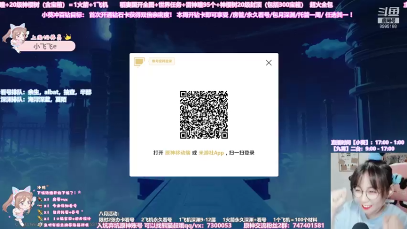 【2021-08-11 23点场】不小葵：限时办卡专业看号配队【小葵】