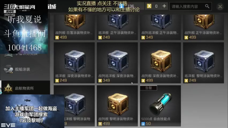 【2021-08-19 04点场】听我夏说：加入军团一起嗨