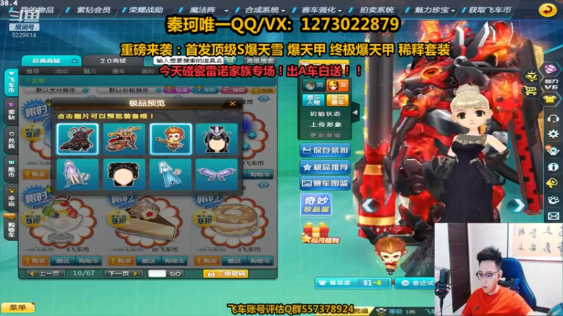 【2021-08-19 20点场】圆梦大师丶秦珂：上头碰瓷圆梦爆天雪搞起来！