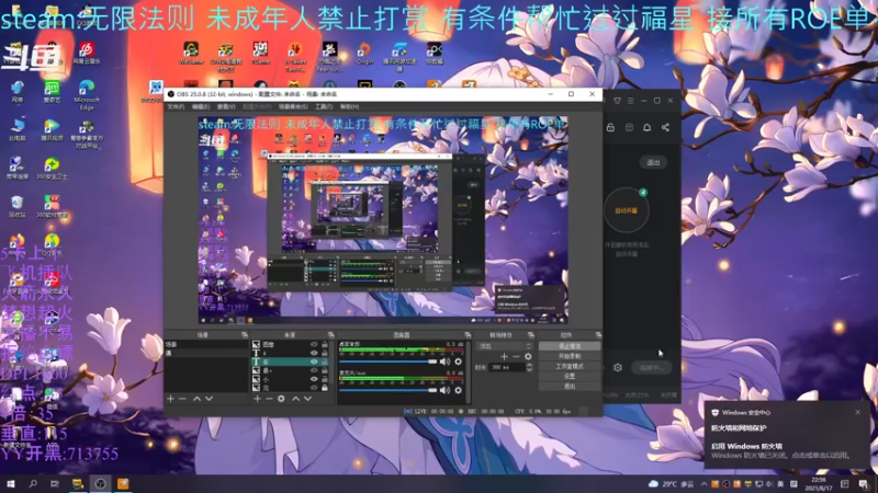 【2021-08-17 22点场】你我总会遇见：直播：没标题~