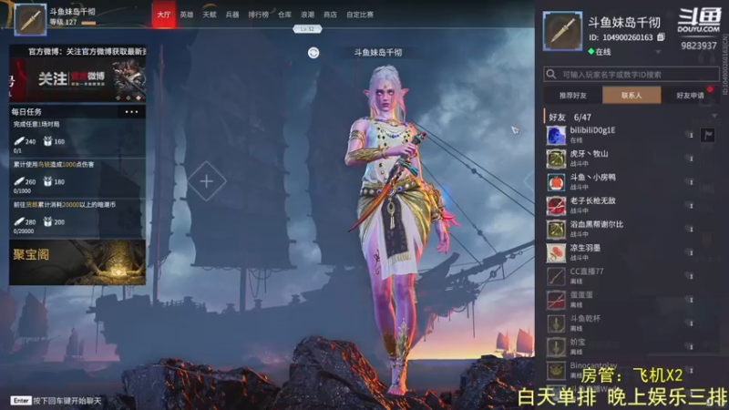 【2021-08-18 13点场】妹岛千彻：上赛季国服前十 匕首迦南。