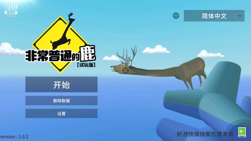 【2021-08-18 18点场】静静不吃饭：非常普通的鹿手游-静静不吃饭
