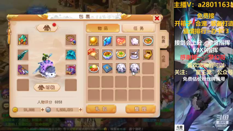 【2021-08-19 14点场】星王宠：8月新区：名动四方新区走一走