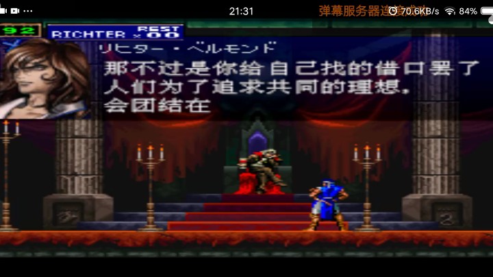 PS1经典，恶魔城均衡版。