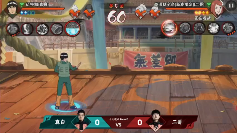 【2021-08-18 22点场】火影木叶电视台：【重播】 第20届无差别忍者格斗大赛