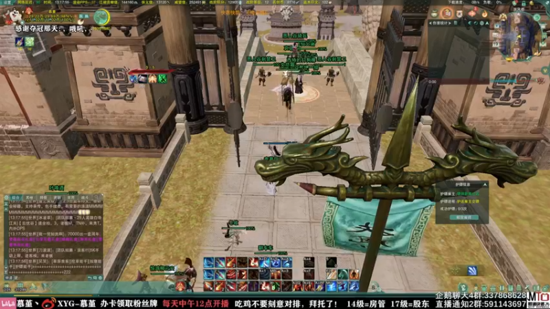 【2021-08-19 13点场】慕堇丶：3亿剑策花！