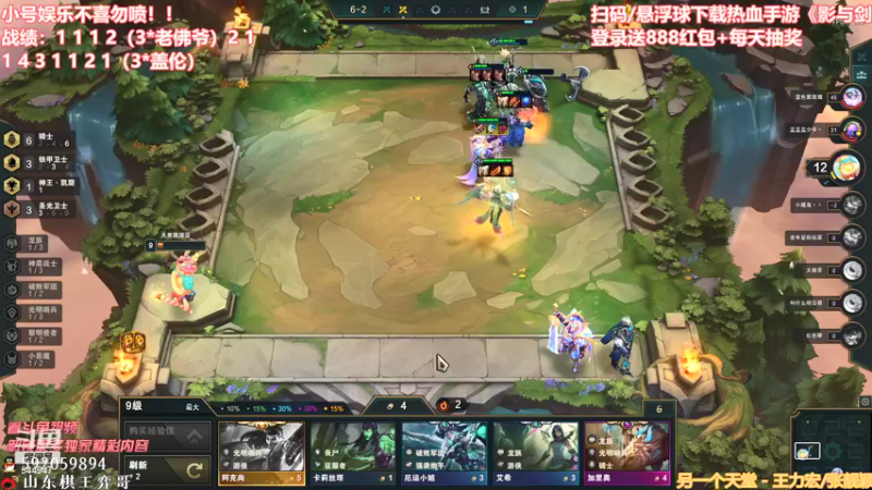 【2021-08-19 01点场】山东棋王弈哥：今天三星盖伦必不能第二！！