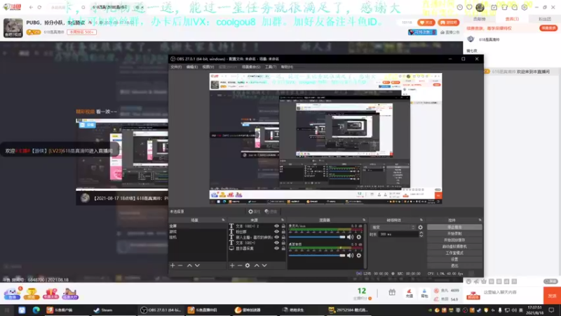 【2021-08-18 17点场】618是真滴帅：PUBG，掉分小队，8点骑砍