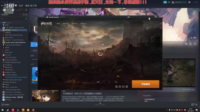 【主机其他游戏】烤山药flame的精彩时刻 20210818 22点场