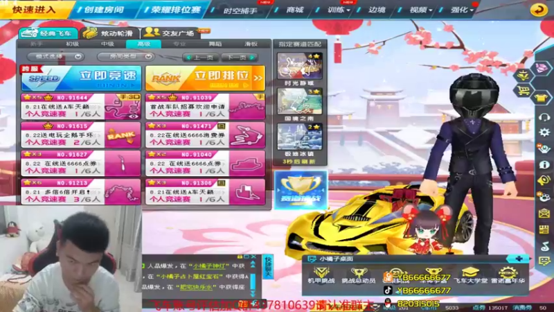 【2021-08-19 20点场】BN丶严斌：碗上好来起飞了。干干干