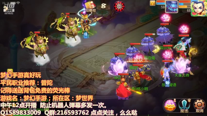 【2021-08-16 20点场】QAQ铭小明：梦幻西游真好玩 8976532