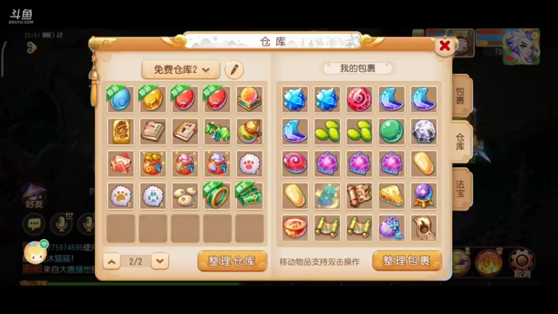 【2021-08-14 20点场】便便翔翔：在线带粉小礼物上车