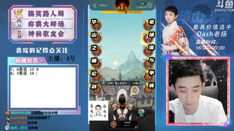 【2021-08-18 19点场】Dash老扬：开通钻粉送鱼乐会冠军T恤~