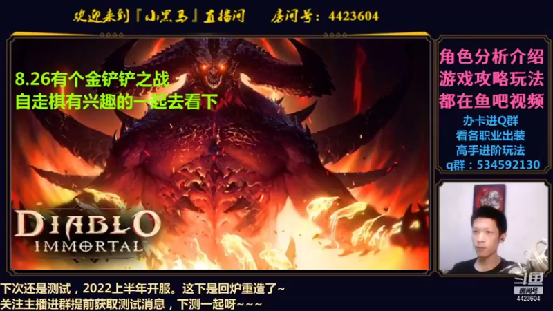 【2021-08-14 20点场】渝万丶小黑马：暗黑不朽攻略