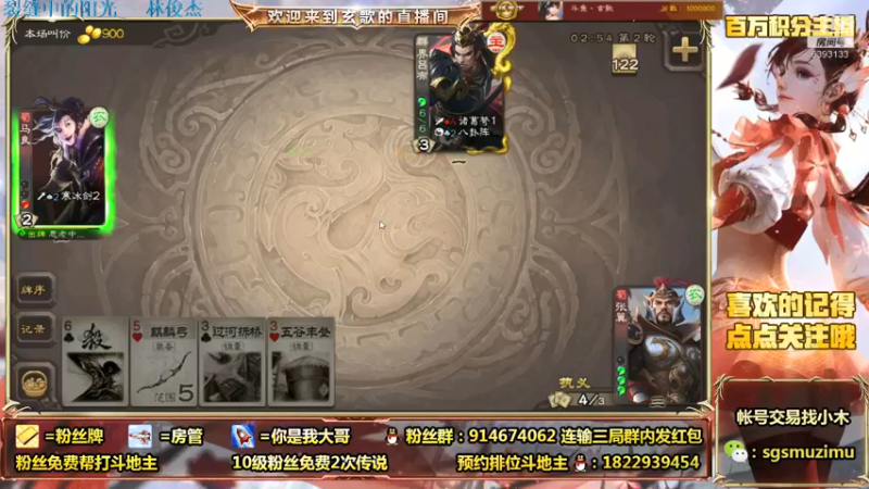 【2021-08-11 12点场】无双丶玄歌：(直播）斗地主