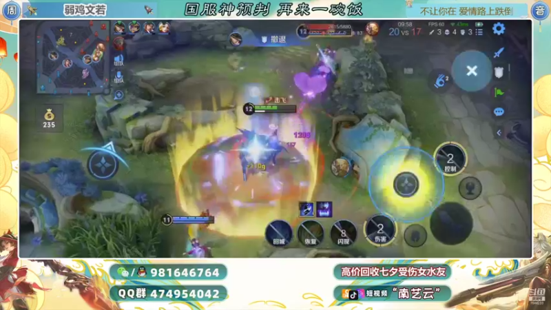 【2021-08-19 01点场】南艺云：国服守约云缨荣耀安排起来！