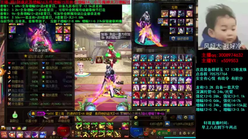 【2021-08-18 21点场】主播轩辕：强化增幅套餐打造~龙袍