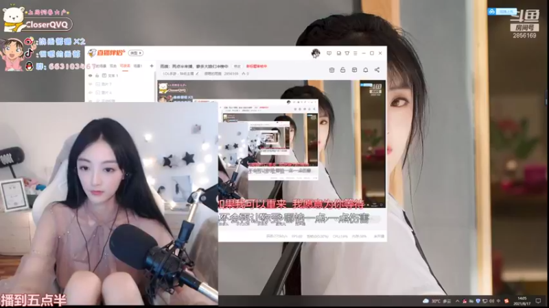 【2021-08-17 14点场】很嗯的雨薇：雨薇：蒙多大娘们冲榜中
