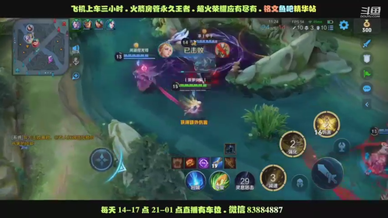 团战无伤4杀完美教学