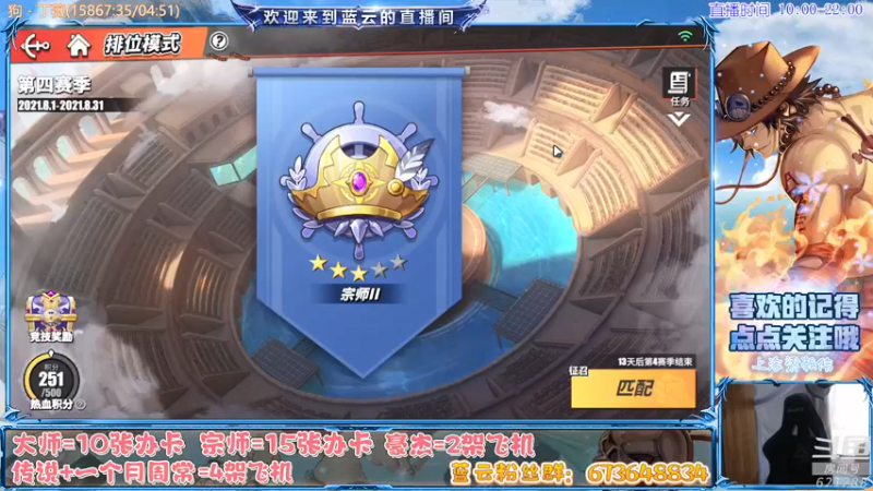 【2021-08-18 13点场】蓝云ya：热血航线：讲个笑话，我要上传说