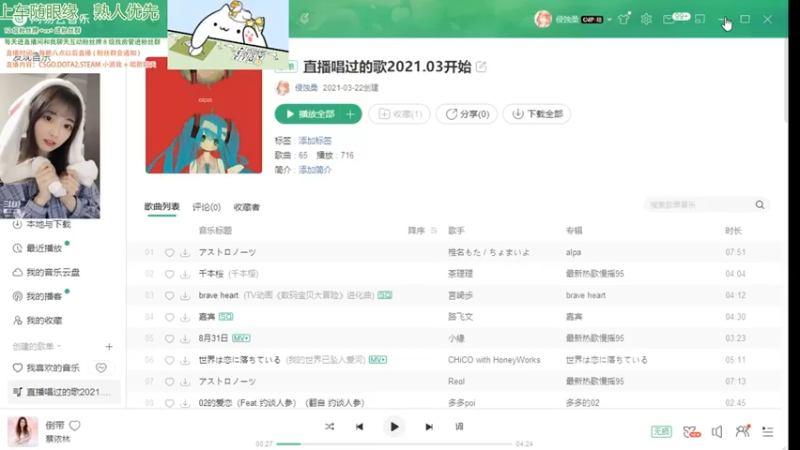 【2021-08-18 20点场】阿雅Midori：今天不是健康人