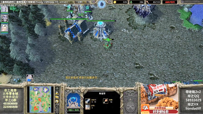 【魔兽争霸】大帝LioN的精彩时刻 20210819 10点场