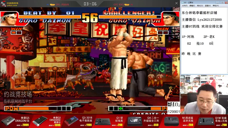 【格斗游戏】东台林铭的精彩时刻 20210819 13点场