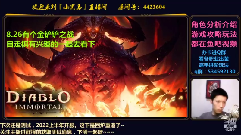 【2021-08-16 20点场】渝万丶小黑马：暗黑不朽攻略